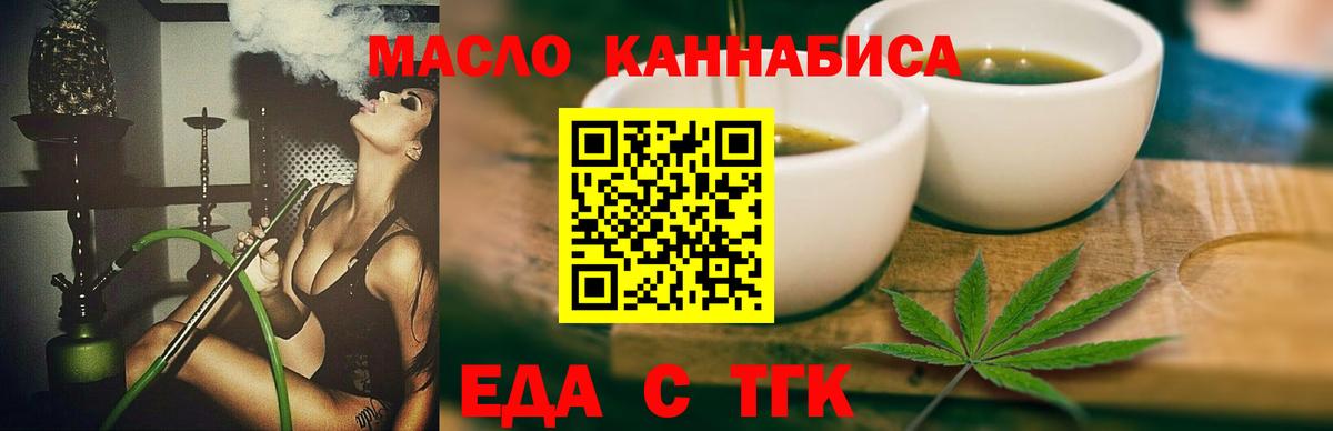 Кунгур  Печенье с ТГК конопля  Вход с VPN 