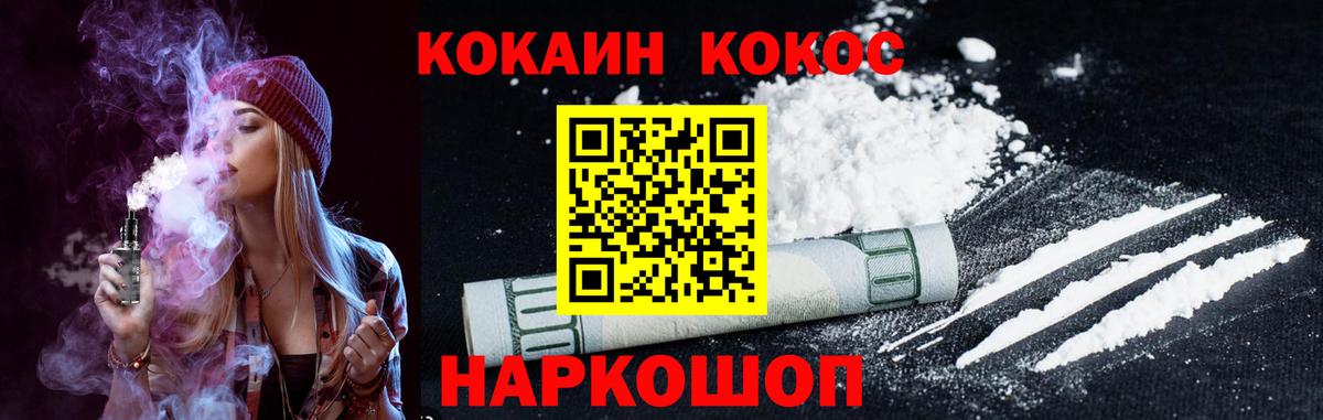 COCAIN  Вход с VPN  Кунгур  как найти закладки  COCAIN Перу 