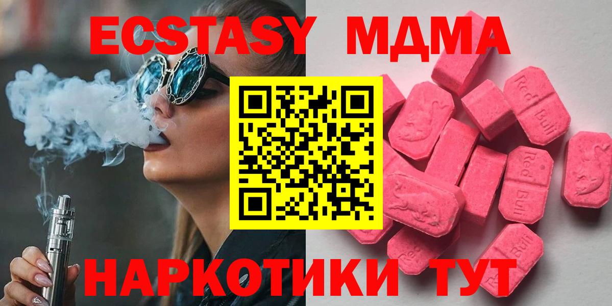МЕГА ССЫЛКА  Вход с VPN  Экстази 280мг  Кунгур  Экстази XTC 
