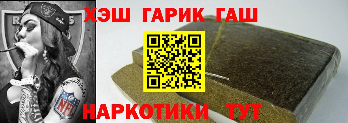 Гашиш гарик  Вход с VPN  Гашиш VHQ  Кунгур 