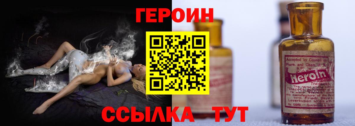 Кунгур  Героин хмурый  Вход с VPN 