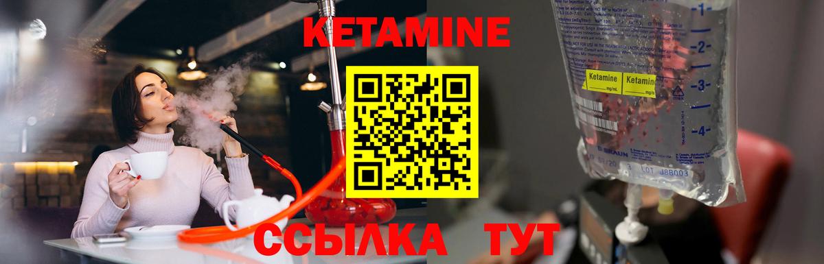 Кетамин VHQ Кунгур