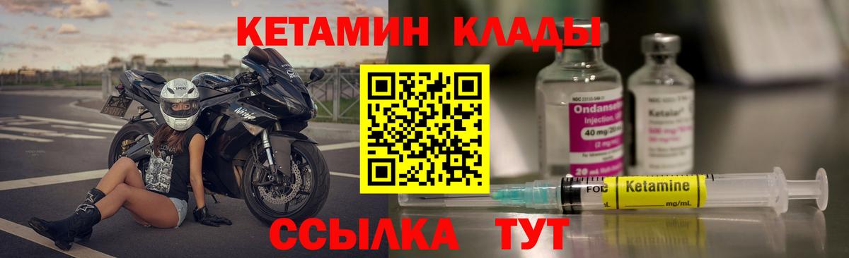   зеркало  Вход с VPN  Кунгур  КЕТАМИН ketamine 