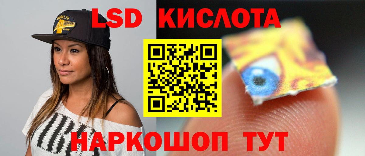 ЛСД экстази кислота  Лсд 25 экстази ecstasy  Вход с VPN    ТОР  Кунгур 