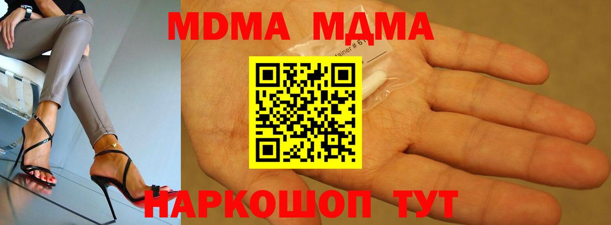 MDMA Molly  Вход с VPN  MDMA VHQ  Кунгур 
