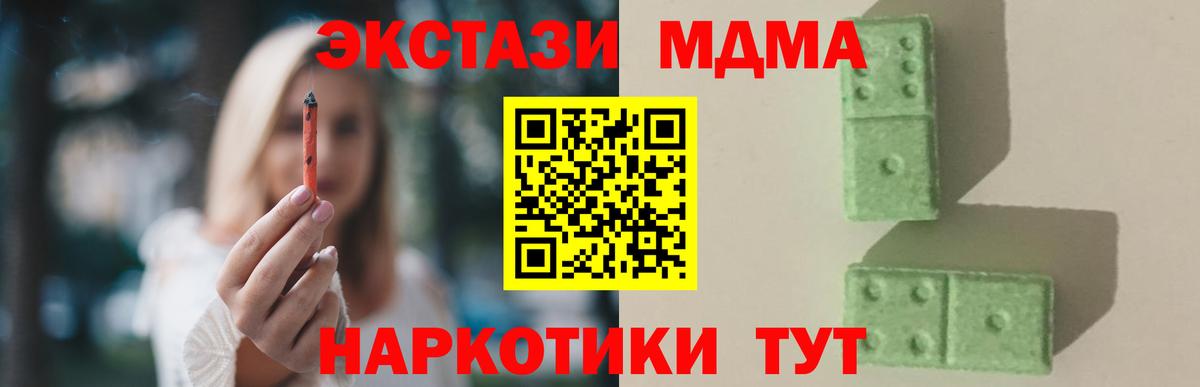 MDMA кристаллы Кунгур