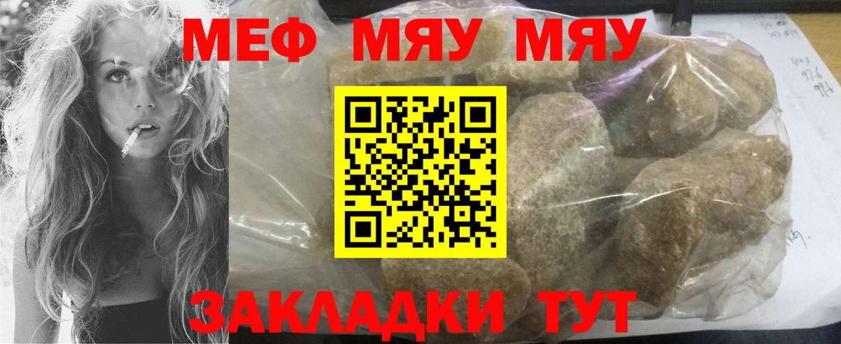 Мефедрон кристаллы Кунгур
