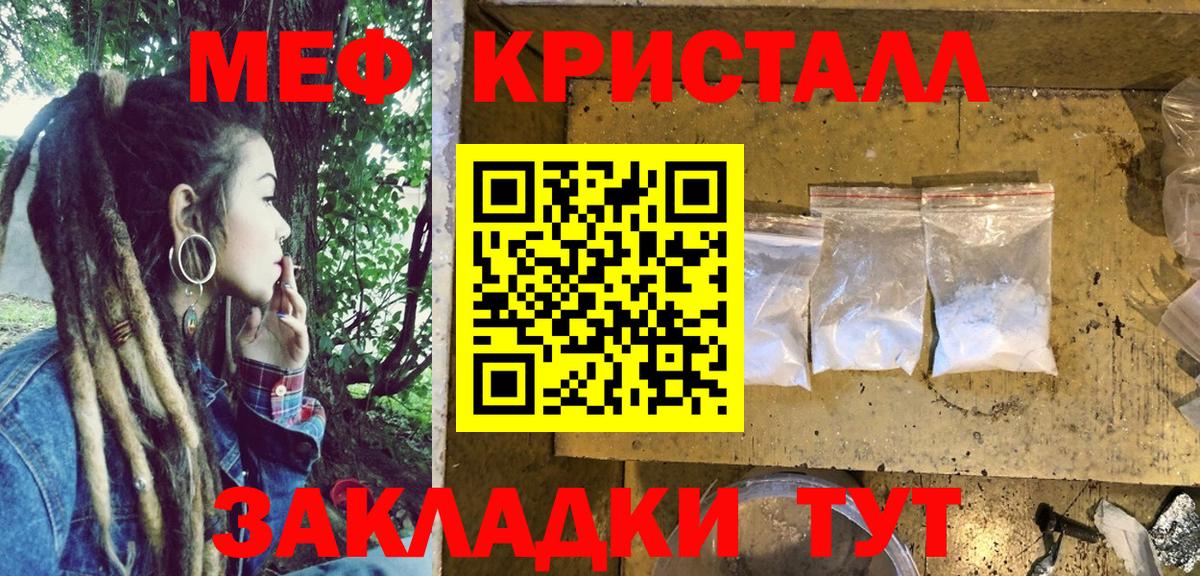 МЕФ 4 MMC  купить наркотики цена  Вход с VPN  Кунгур  Меф мяу мяу  Мефедрон 
