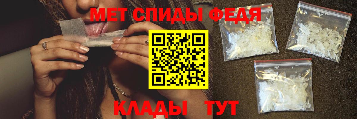 Метамфетамин Декстрометамфетамин 99.9%  Первитин  Кунгур  Метамфетамин Декстрометамфетамин 99.9%  Вход с VPN 