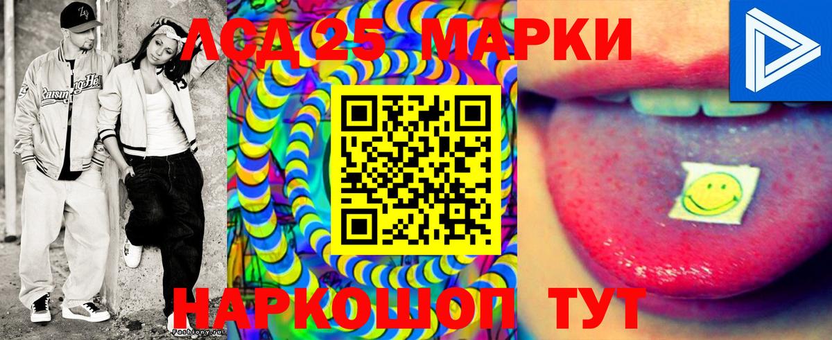 Кунгур  Марки 25I-NBOMe 1,8мг  Вход с VPN 