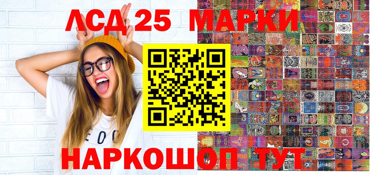 Наркотические марки 1,8мг Кунгур