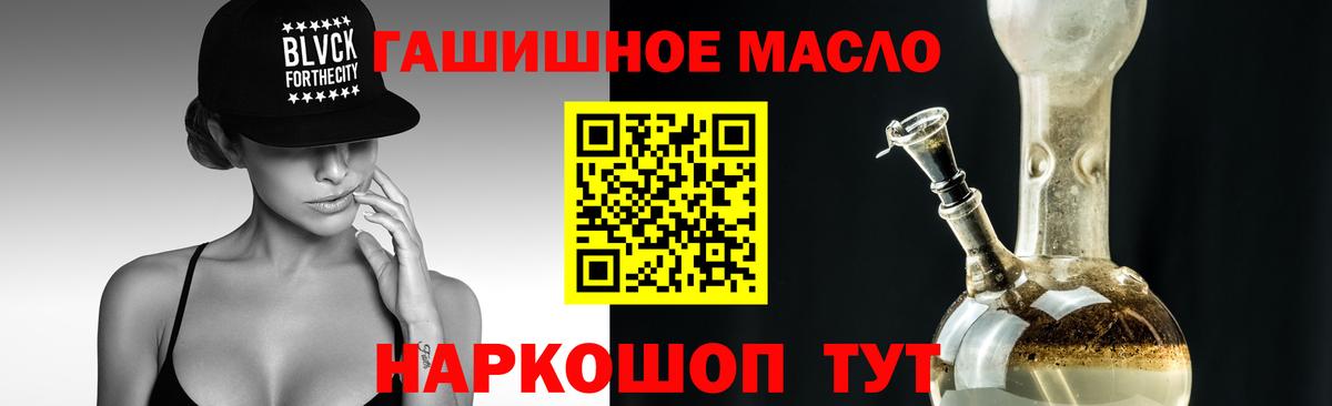 Дистиллят ТГК гашишное масло Кунгур