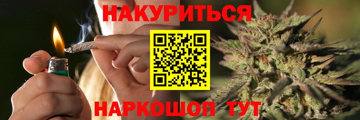 Каннабис SATIVA & INDICA  Вход с VPN  МАРИХУАНА марихуана  Бошки марихуана AK-47  Кунгур 